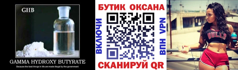 Бутират буратино Боровск