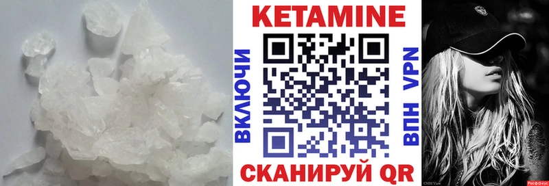 дарнет шоп  Боровск  КЕТАМИН VHQ 