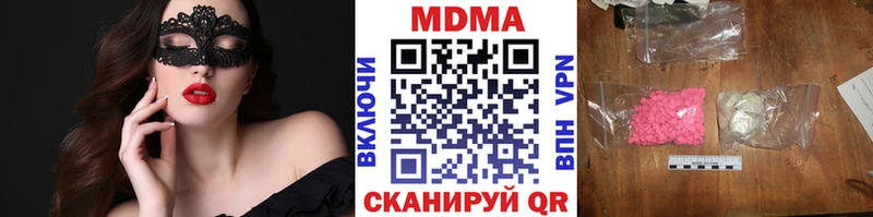 MDMA молли  Боровск 