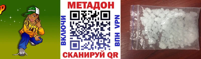 Метадон VHQ  наркотики  MEGA ТОР  Боровск 